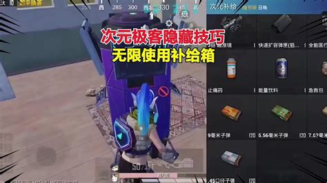 hjpjy|和平精英揭秘：次元极客“新改动”，削弱补给仓，延后空投武器！.